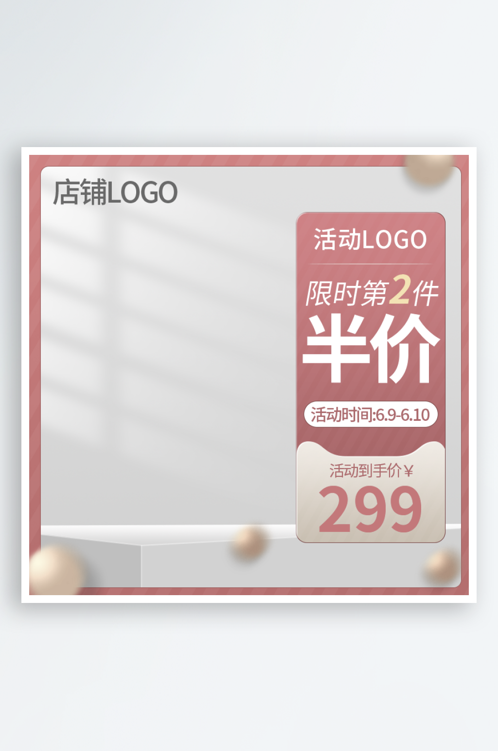双十一电商淘宝主图素材