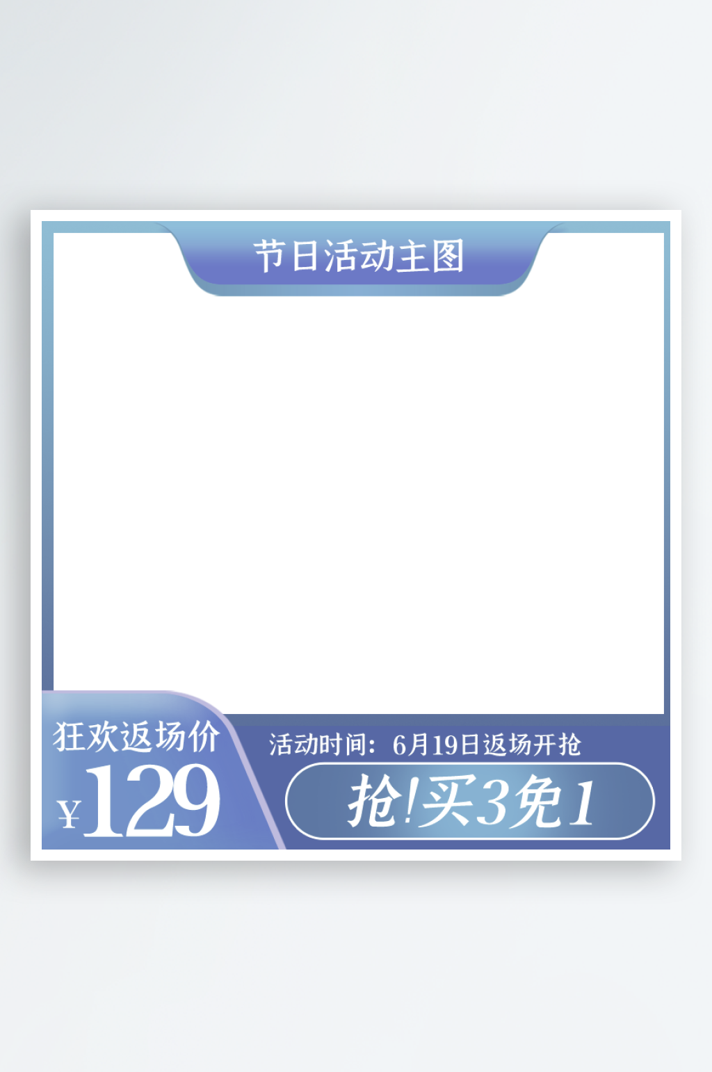 双十一电商淘宝主图模板素材