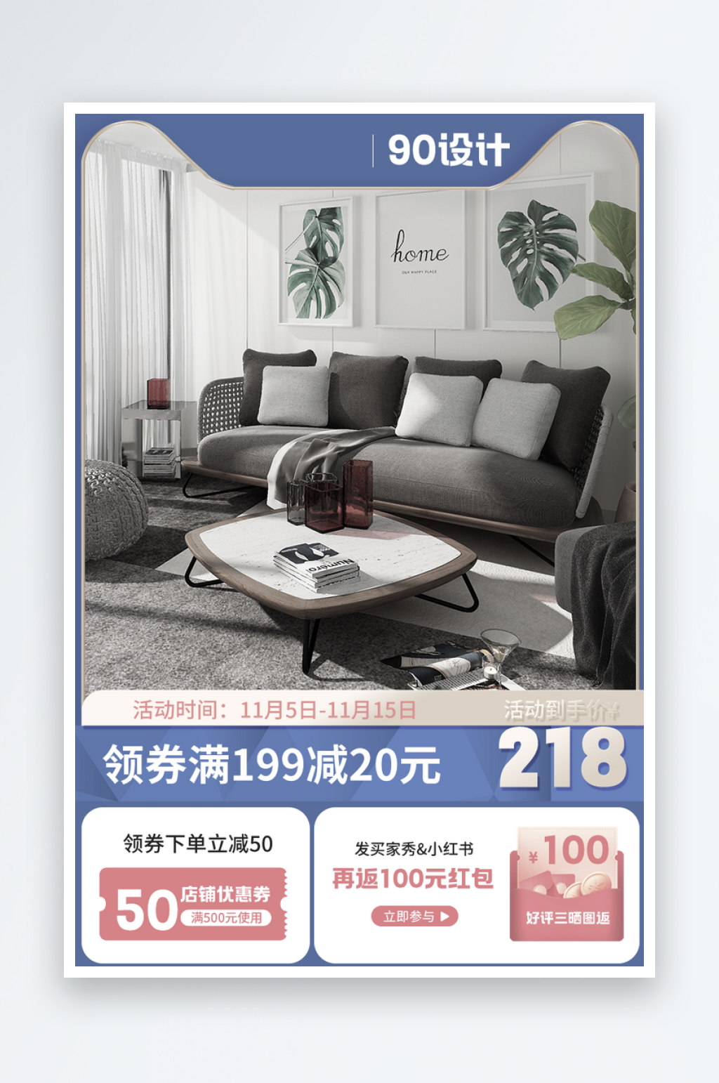 双十一电商淘宝主图模板素材