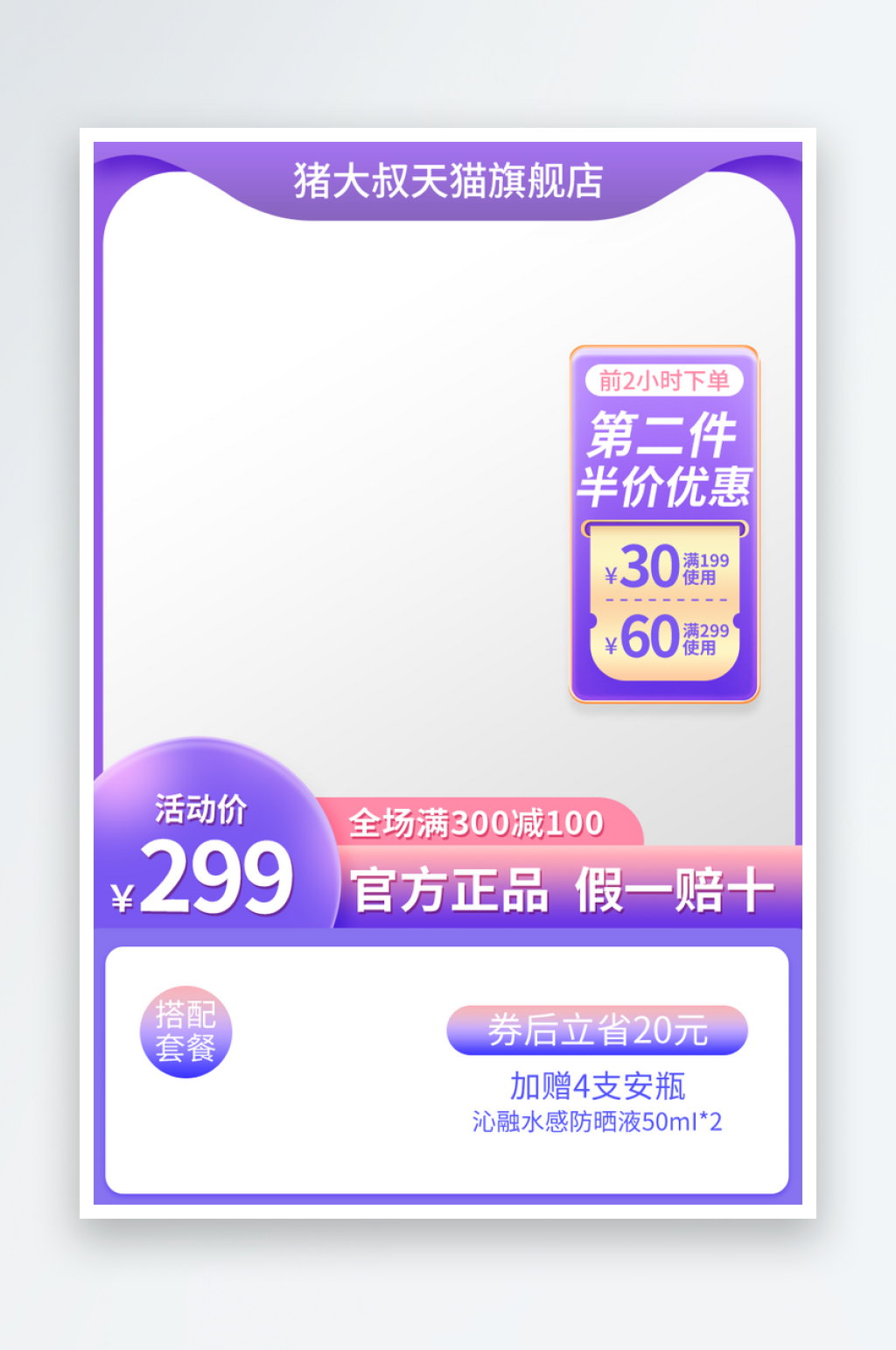双十一主图模板素材素材
