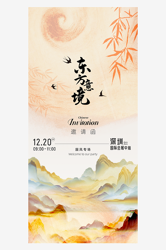 博物館展館藝術(shù)海報