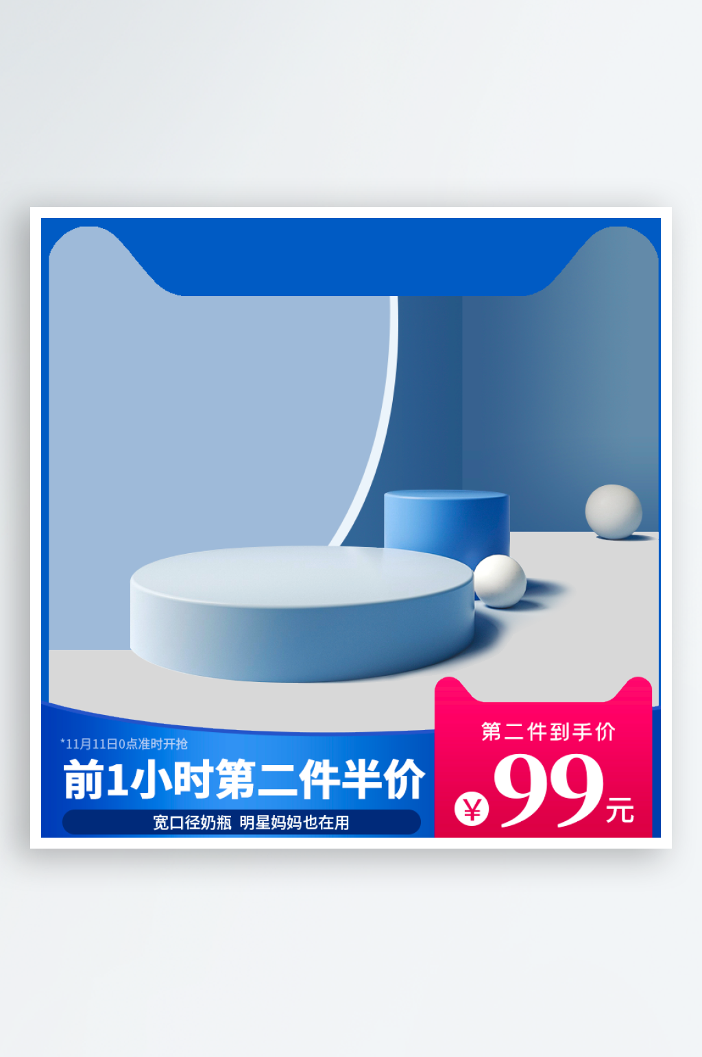 双十一电商主图设计模板素材素材