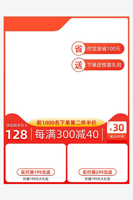 双十一电商淘宝主图素材