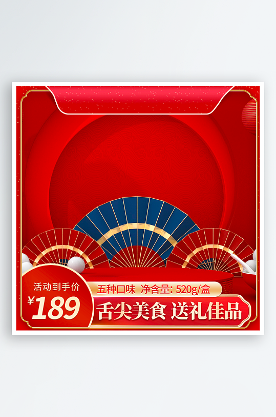双十一电商淘宝产品主图设计