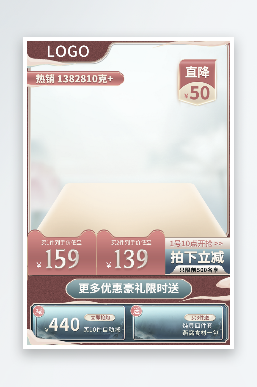 国庆电商淘宝主图模板素材素材