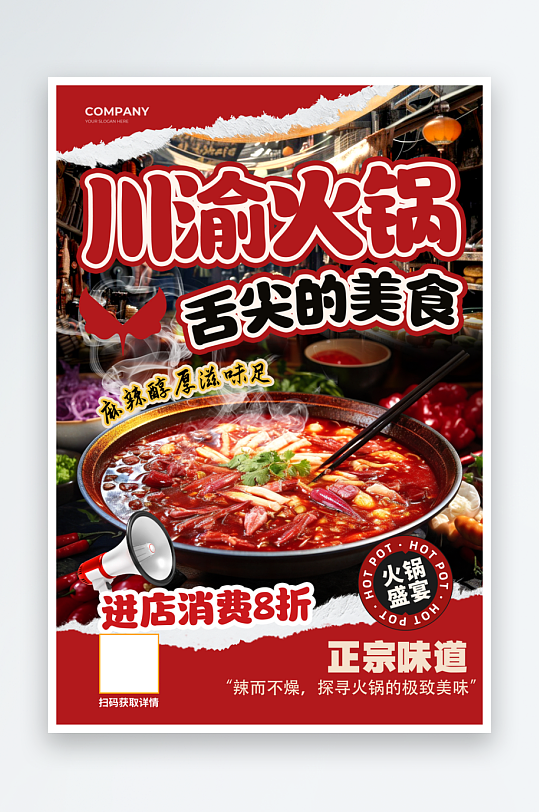 餐飲美食活動套餐促銷海報