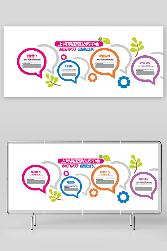 玻璃门装饰会话框幼儿园-众图网