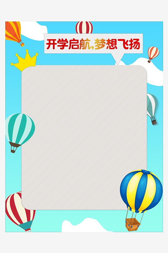 开学季立式照相框-众图网