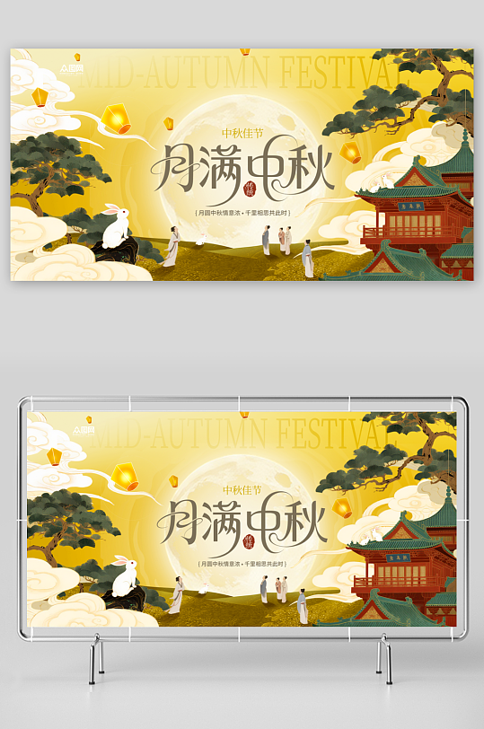 中式国风美学中秋节意境古人赏月展板