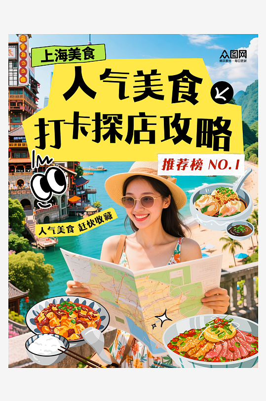 簡約美食博主城市探店人物小紅書封面海報(bào)