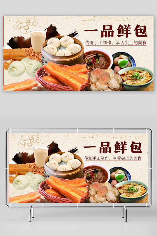 早餐营养菜单豆浆