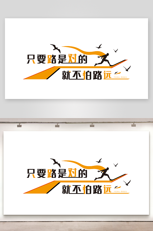 只要路是對的企業(yè)文化