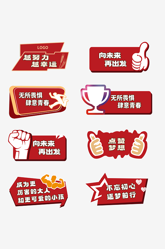 开学手举牌拍照墙拍照道具