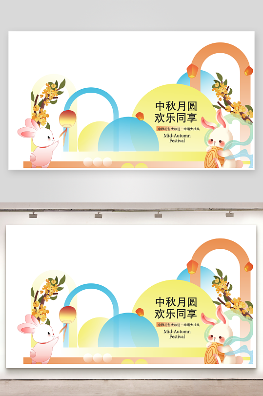 美陈拍照板拍照背景中秋拍照框-众图网