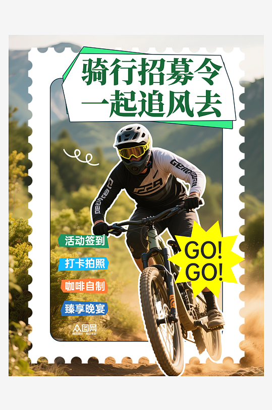 骑行活动山地车单车自行车小红书封面海报-众图网