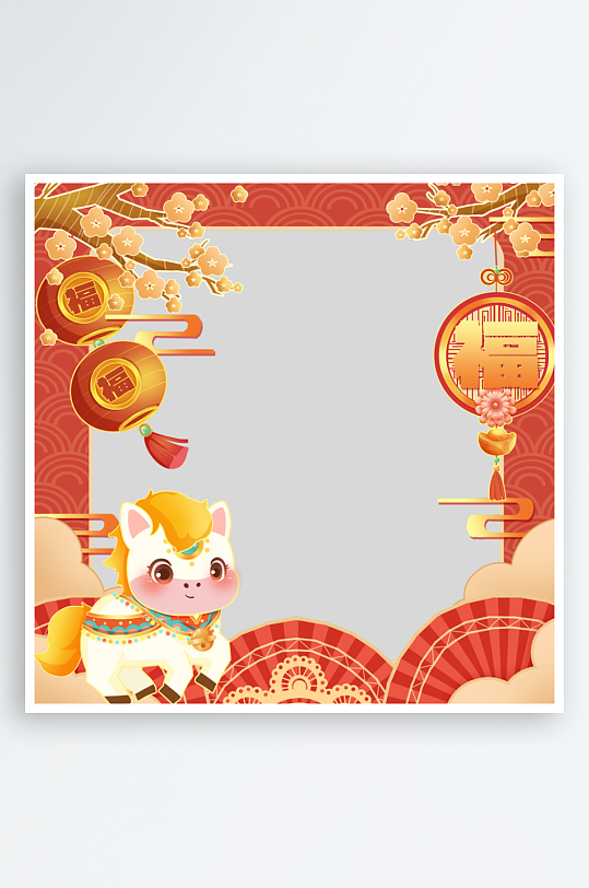 可爱小马马年红色边框