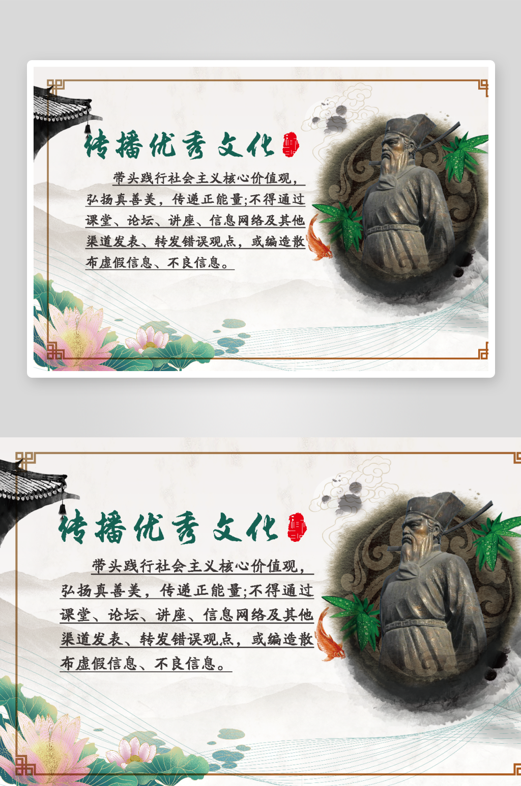 廉洁文化长廊展板6素材