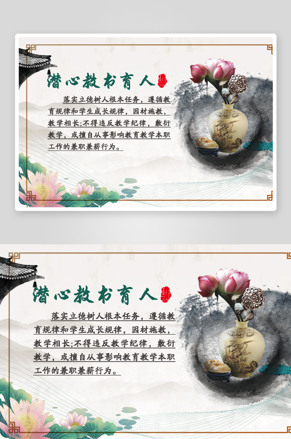 廉洁文化长廊展板5素材