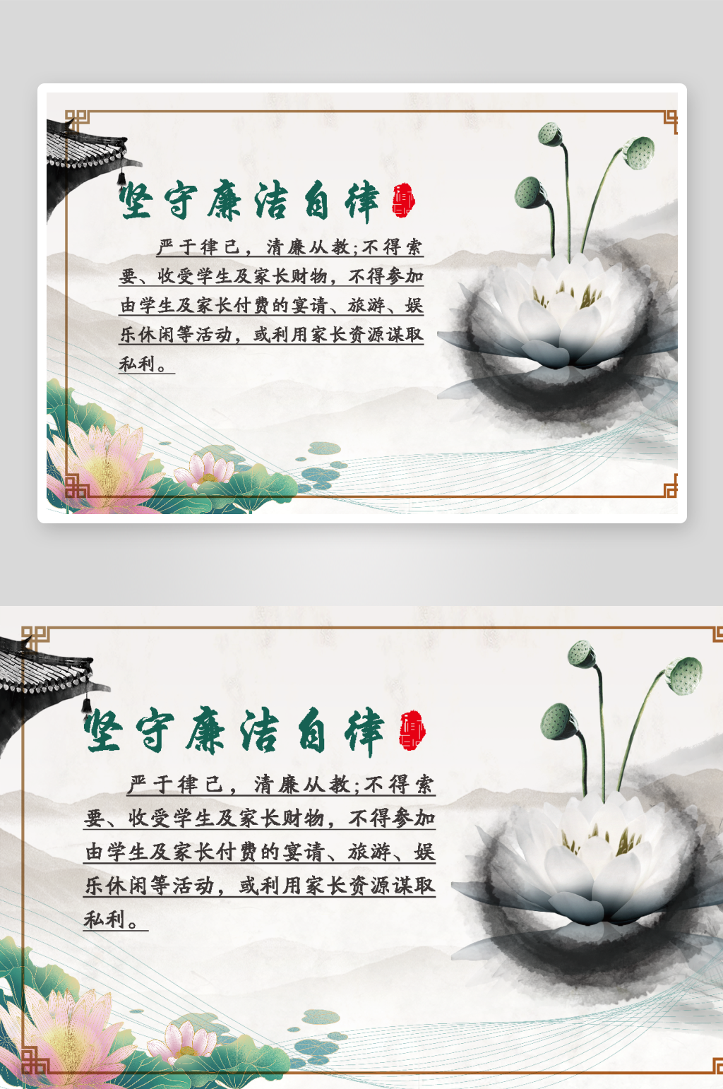 廉洁文化长廊展板4素材