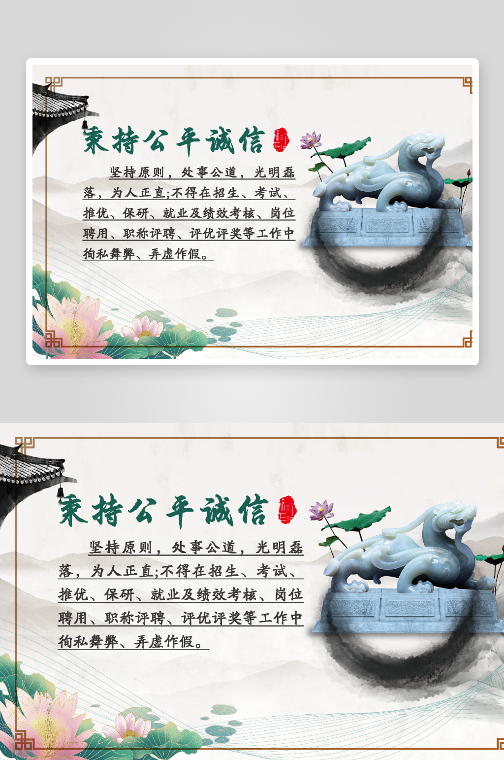 廉潔文化長廊展板3素材