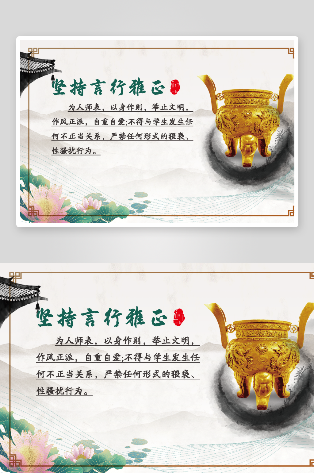 廉洁文化长廊展板1素材
