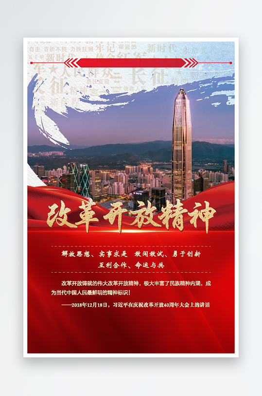 党建文化廊精神谱系4