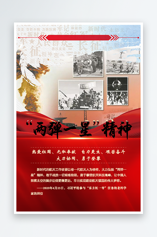 党建文化廊精神谱系3