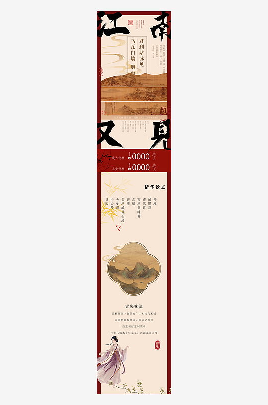 新中式古风国风公众号宣传活动长图-众图网