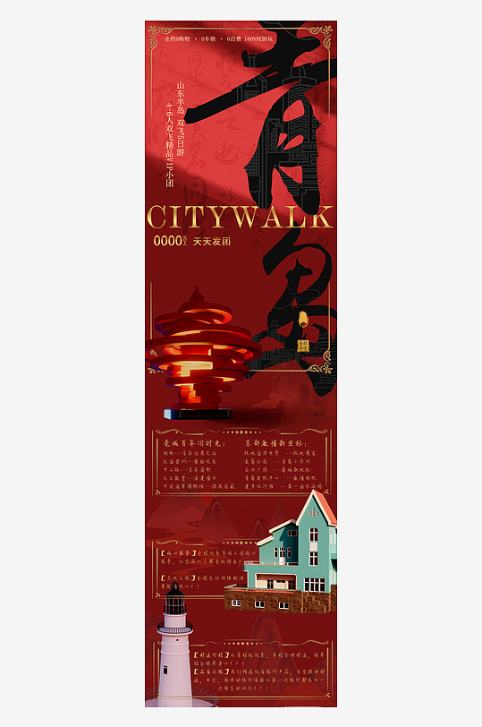 新中式古风国风公众号宣传活动长图-众图网