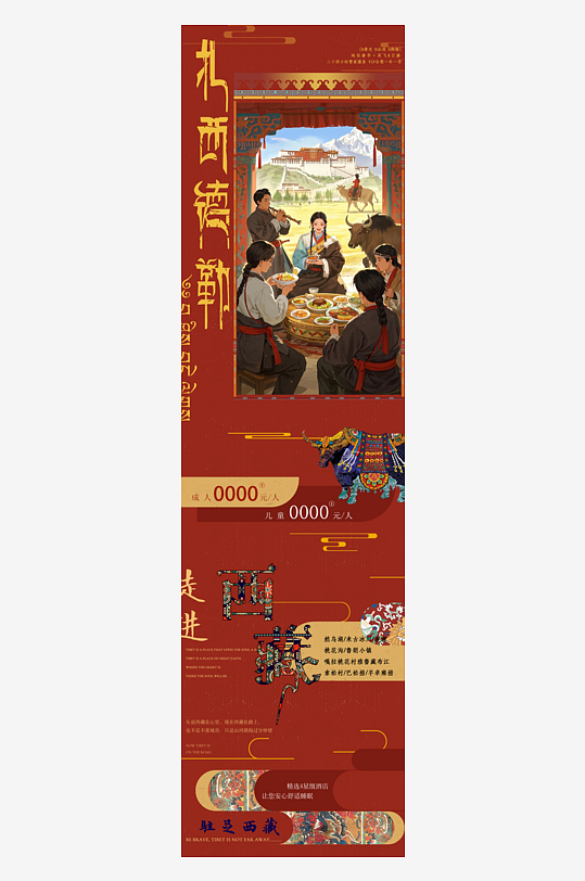 新中式古风国风公众号宣传活动长图-众图网