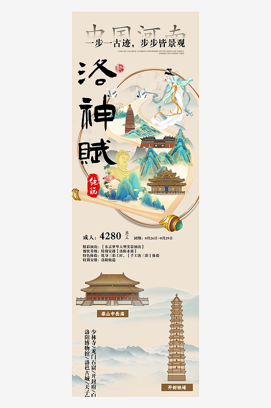 新中式古风国风公众号宣传活动长图-众图网