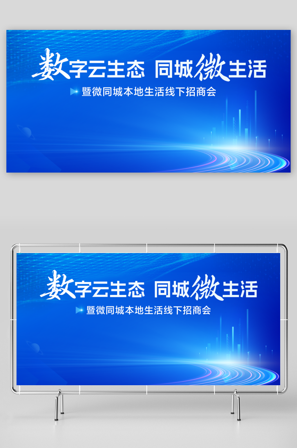 AI人工智能科技发布会背景素材