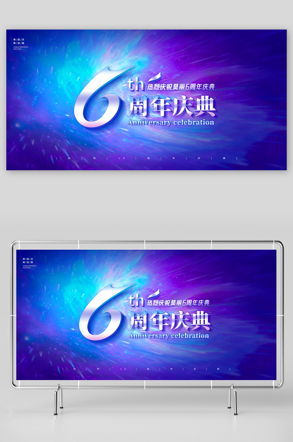企业周年庆典会议主背景素材