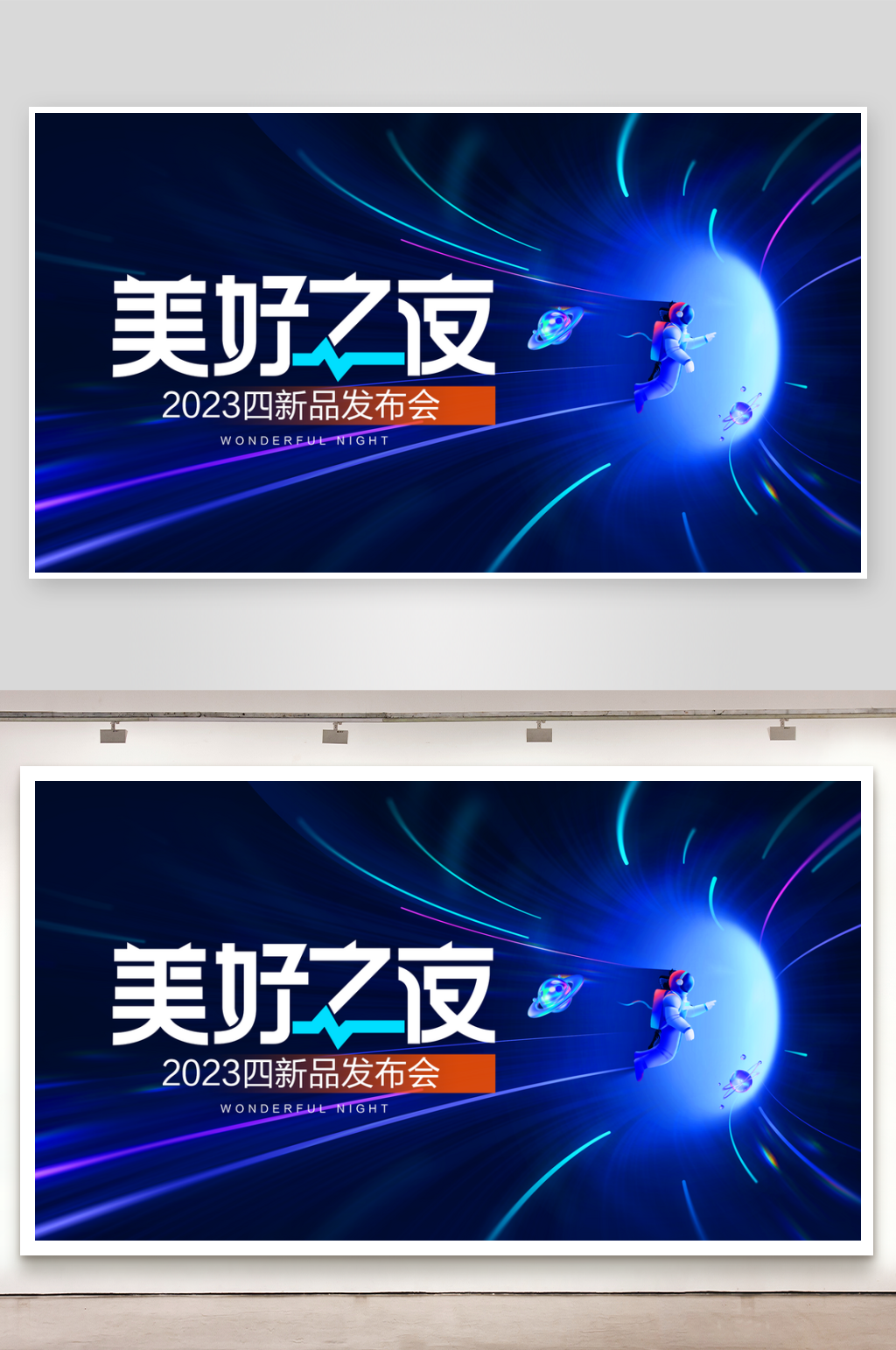 AI人工智能科技发布会背景素材