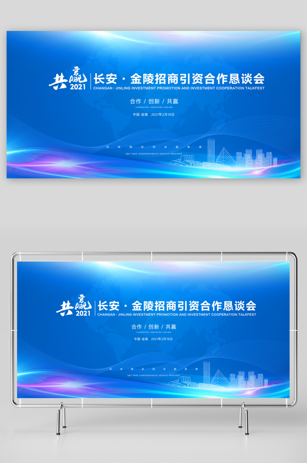 蓝色大气座谈会背景板素材