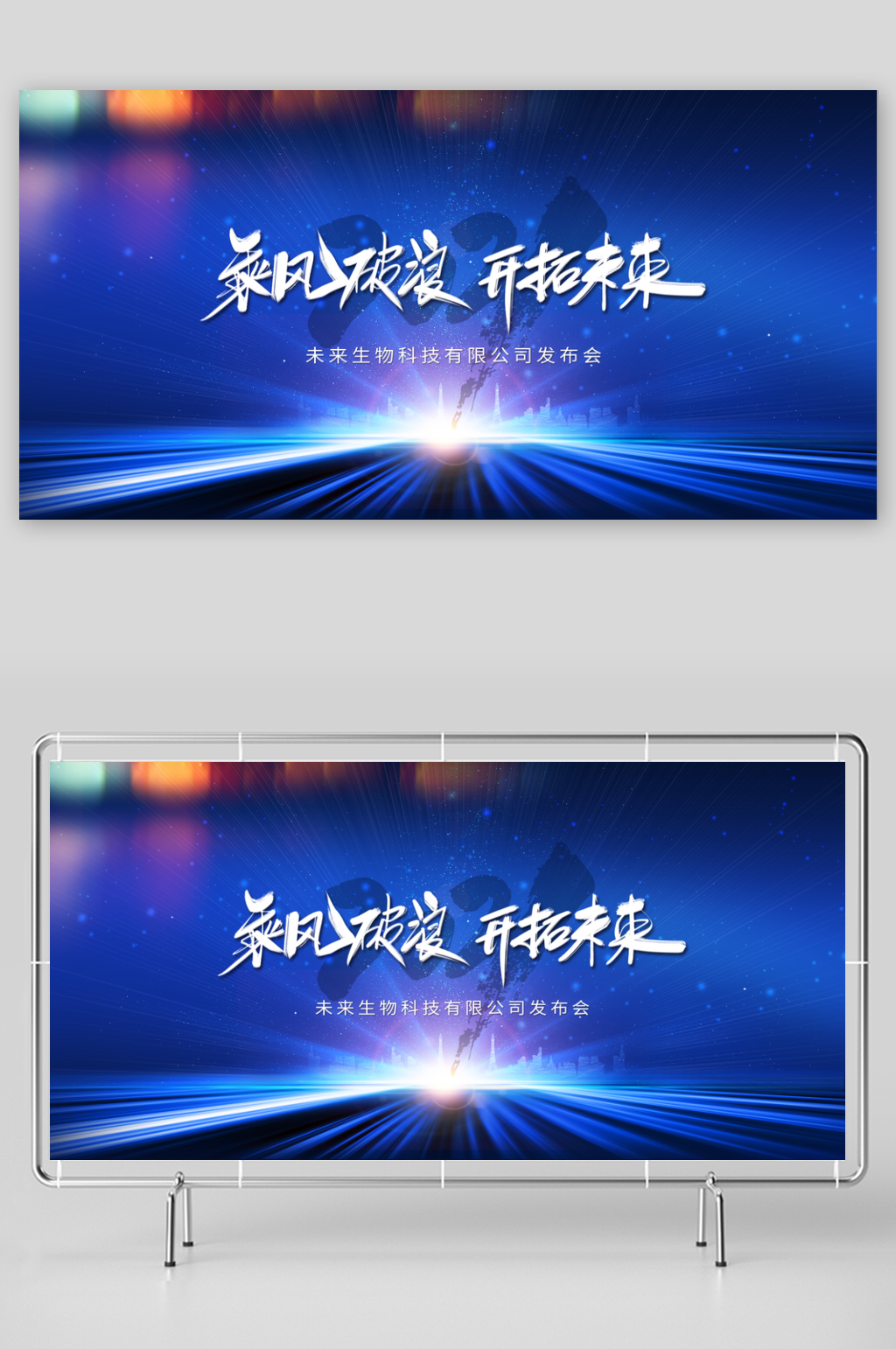 AI人工智能科技峰会发布会背景素材