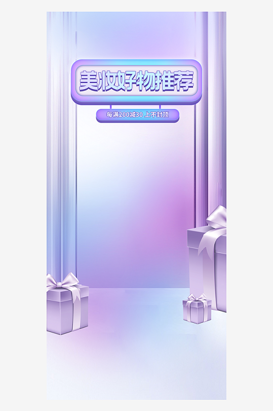直播間背景宣傳素材