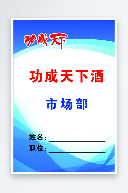 彩色简约大气工作证-众图网