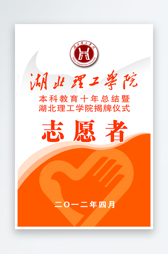 彩色简约大气工作证