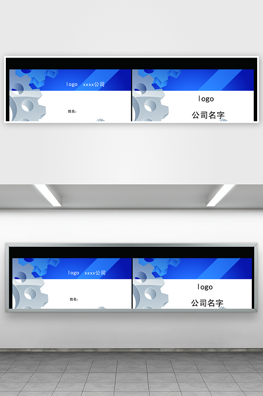 简单大气工作证卡-众图网