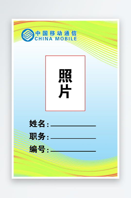 简单大气工作证卡-众图网