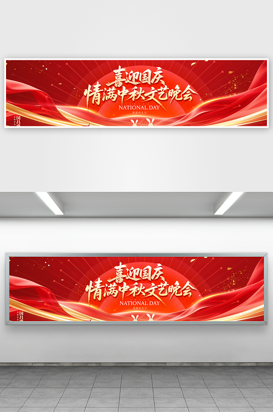 中秋背景主画面展板源文件