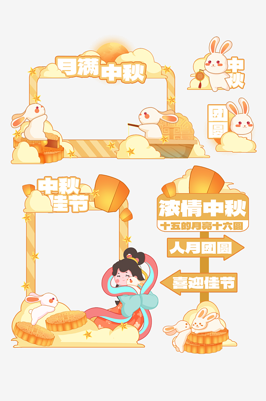 中秋主题拍照打卡场景美陈布置-众图网