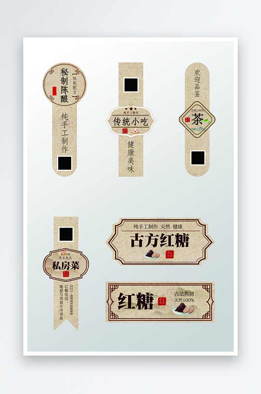 復(fù)古不干膠牛皮紙中式邊框異形設(shè)計(jì)感