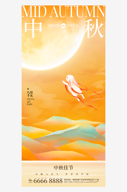 花瓣素材中秋节祝福趣味感温馨感全屏竖版