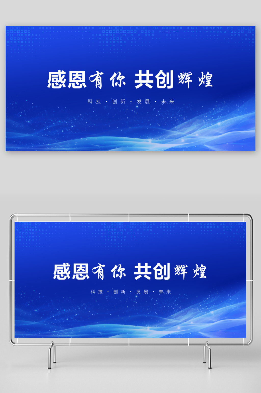 蓝色大气简约科技背景素材