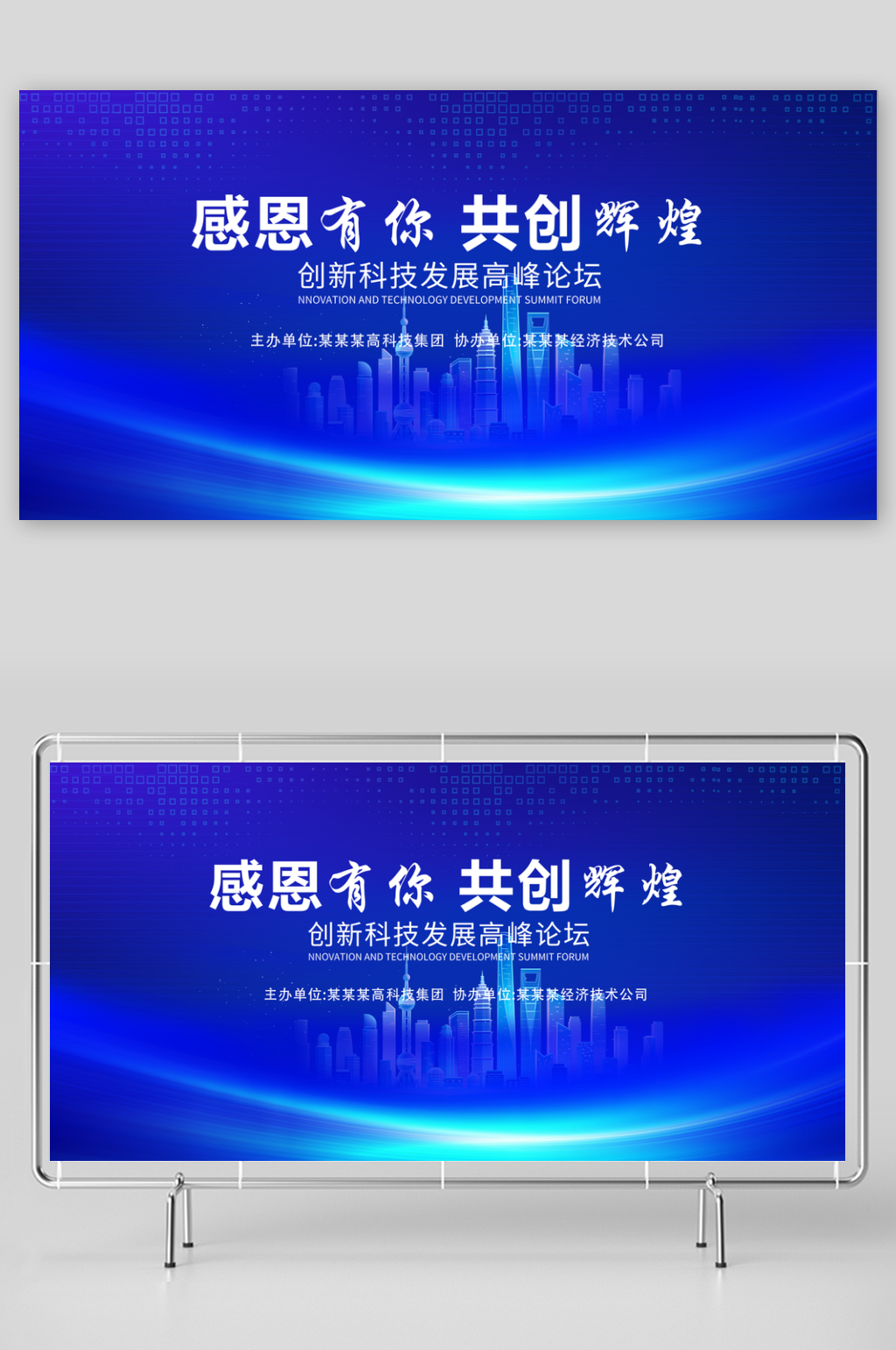 蓝色大气简约科技背景素材