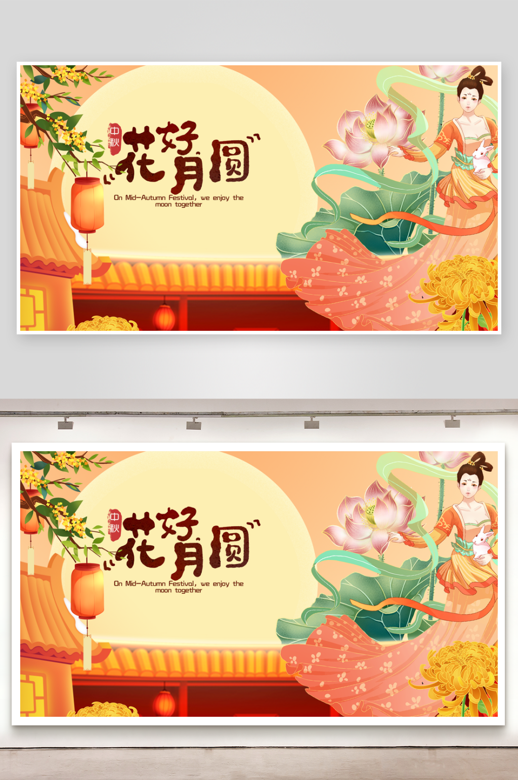 中秋节节庆广告设计图形素材