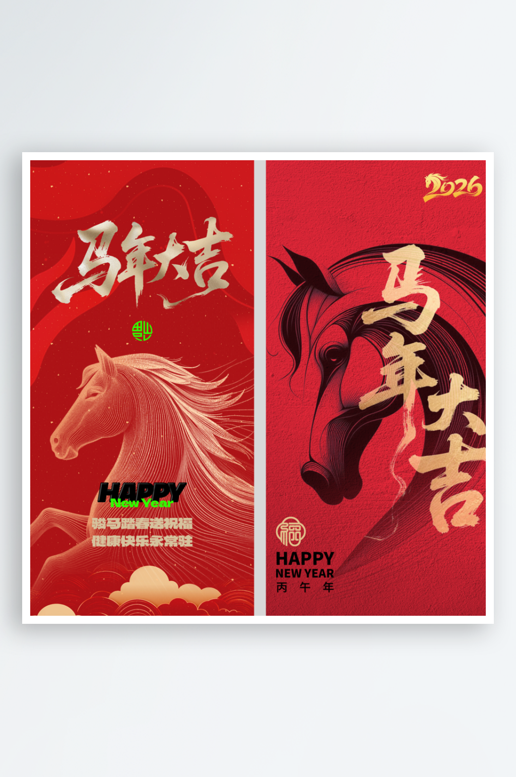 马年春节马年海报素材