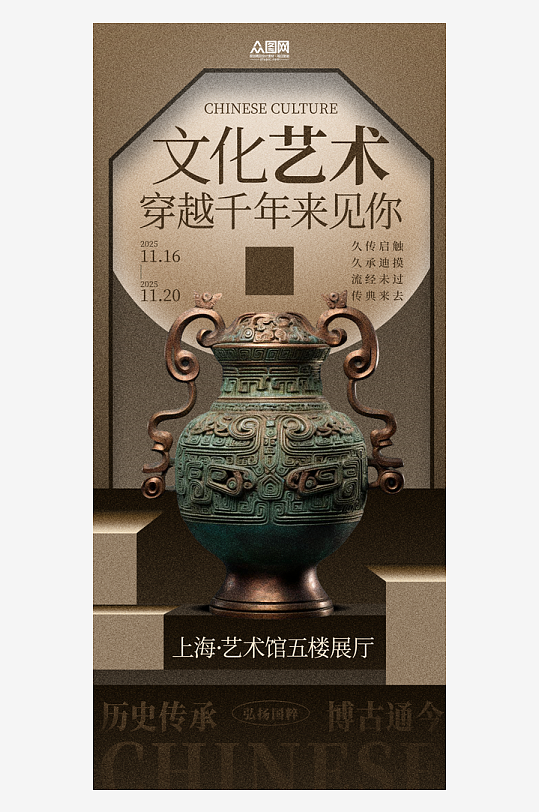 艺术展展会画展邀请函海报-众图网